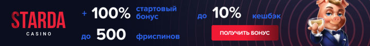 STARDA Casino Banner